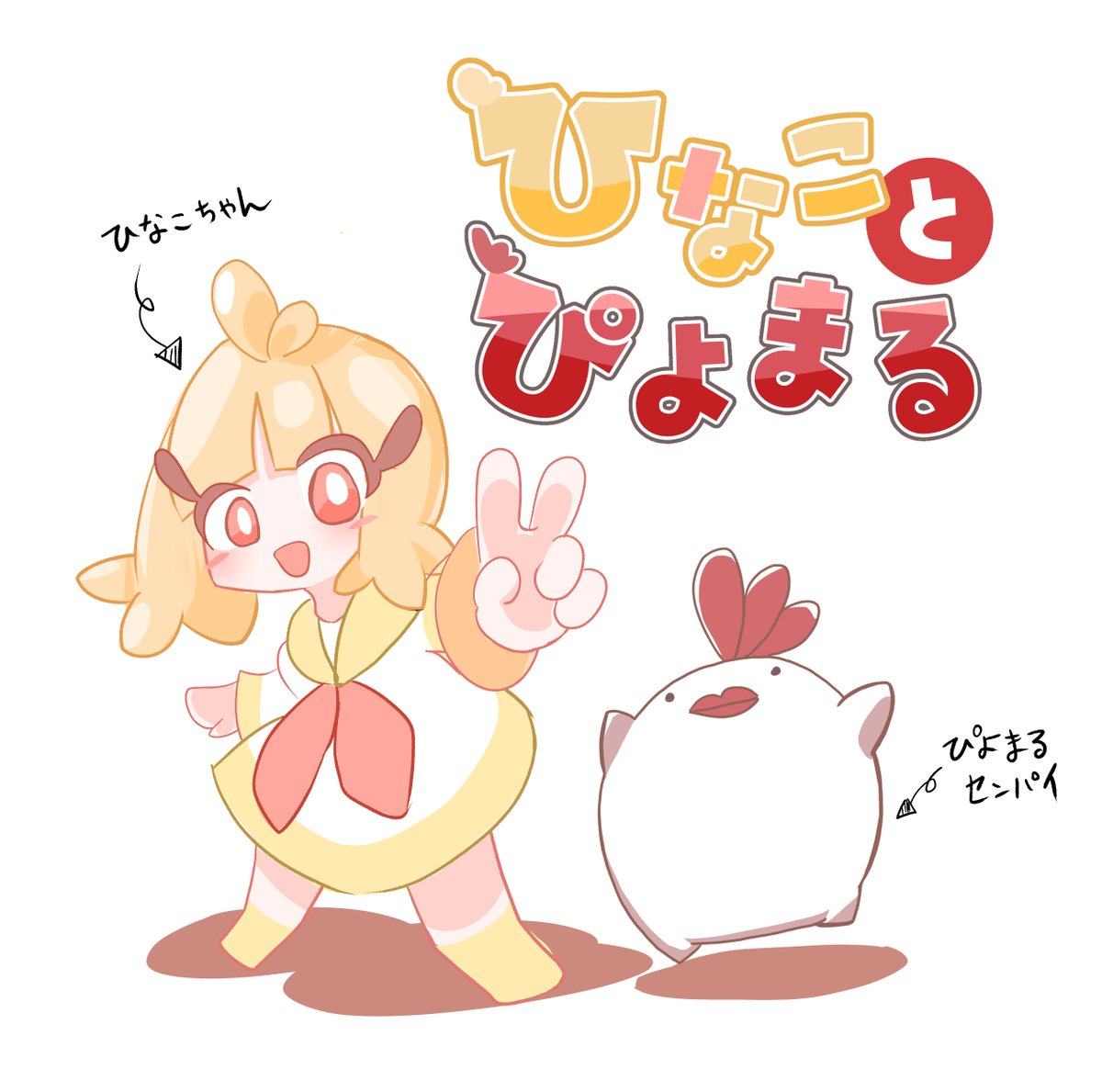 ひなマキページです♡ ☁🩵ྀི 最近寒くなってきたからあたためてっっ( )!! #HoneyWorks