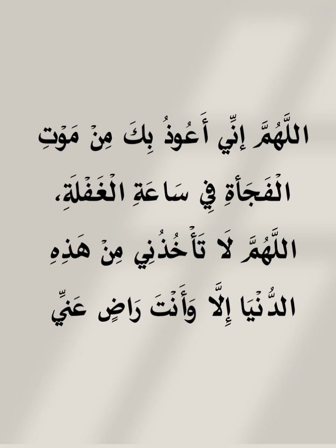 قولوا آمين يارب.. 🤍