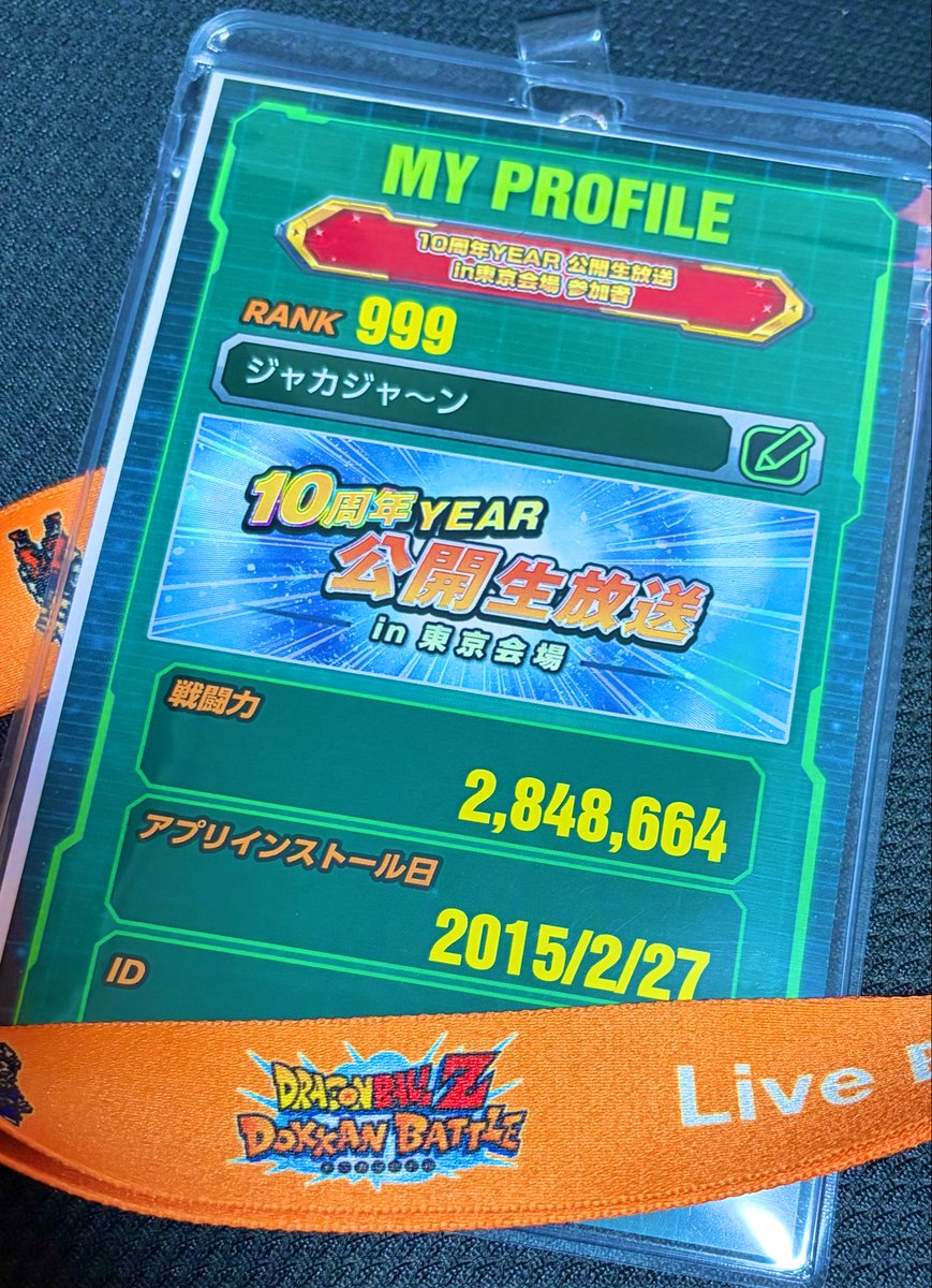 _hiroofficial's tweet image. #ドッカン公開生放送2025 現地参加しました！
感想は…楽しかった☺️