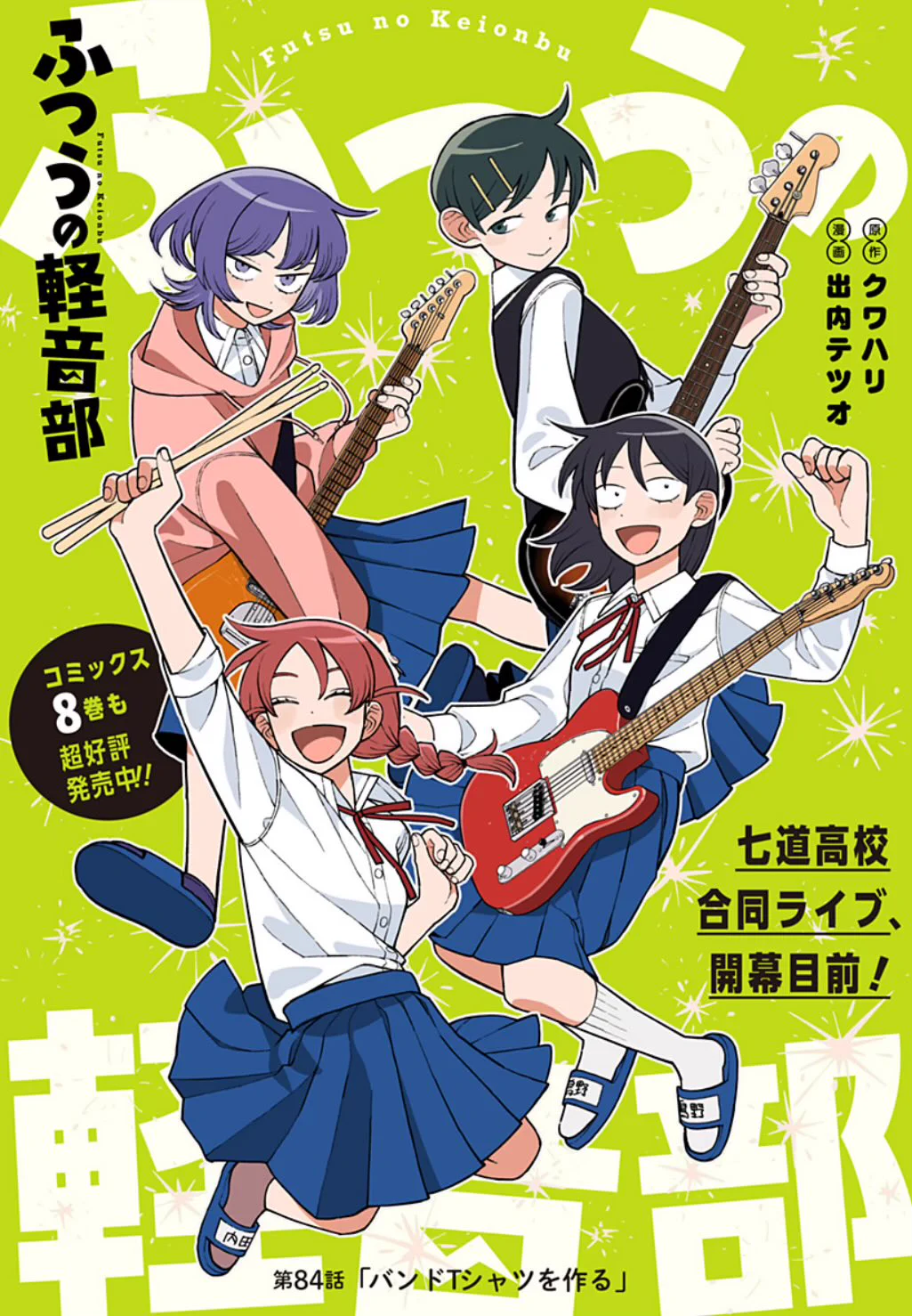 出内テツオ11巻発売中‼️ on X: 
