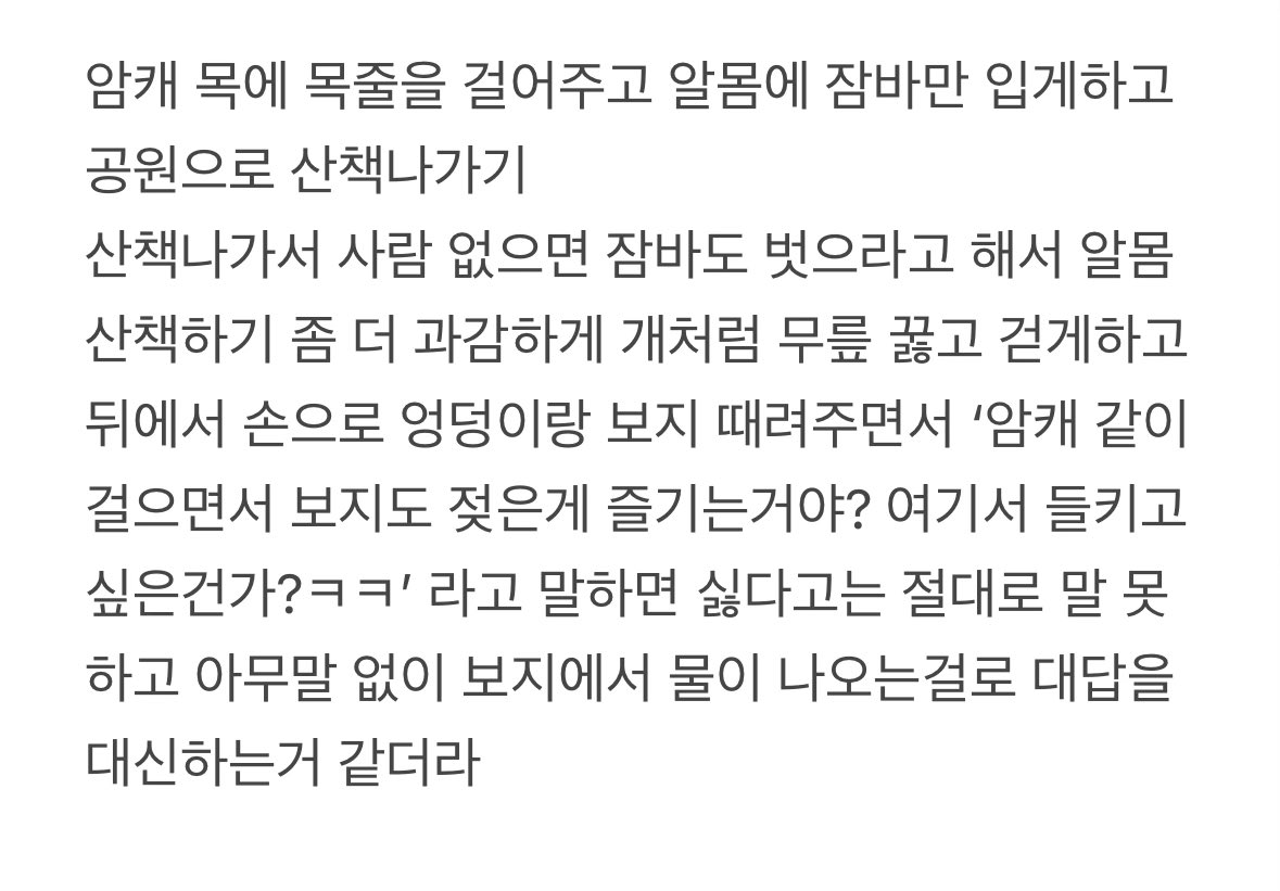 dad2929's tweet photo. 암캐 이야기6

#로망트 #펨섭 #디그레이더 #암캐 #능욕 #일탈 #망상트 #야노 #디그레이디 #마조 #수치플 https://t.co/qb5uzl9Znb