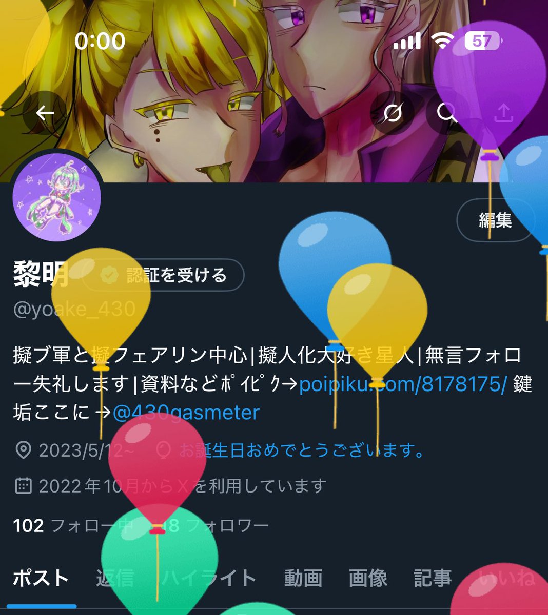 夏空✨ しろーれ❤️‍🔥🈁⚡ on X