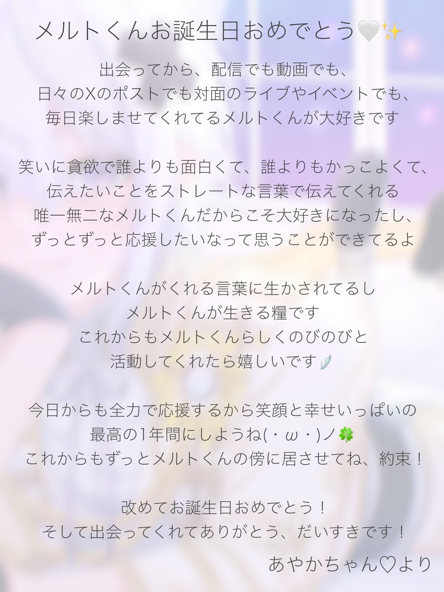 meromelt_'s tweet photo. #メルトくん生誕祭2025 #めるとだてんし https://t.co/fyExT8bPQI