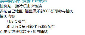 福星俱乐部(交友/牵线/反差) tweet media