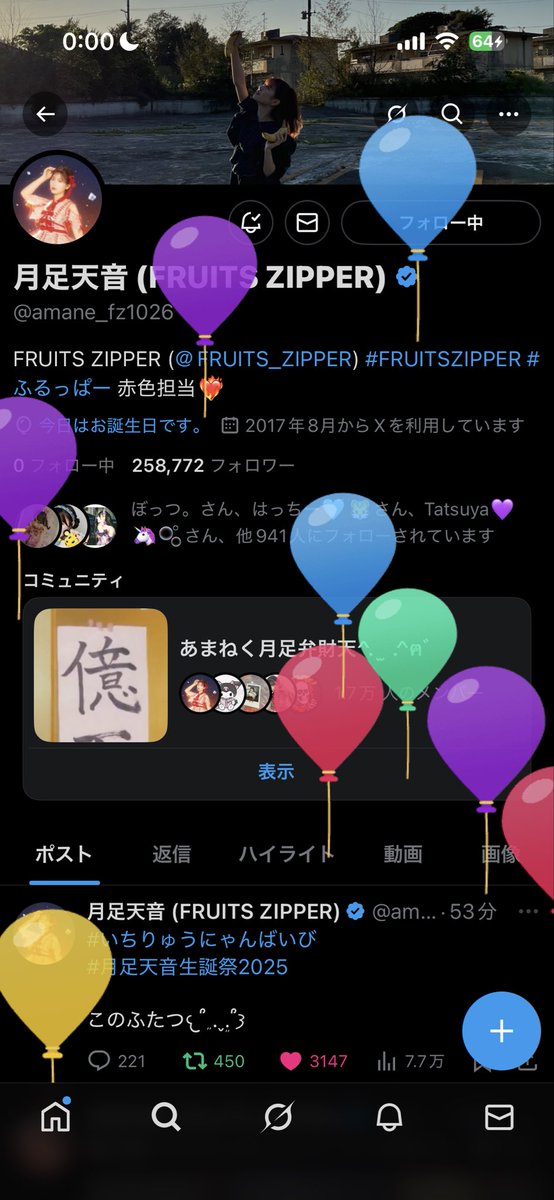 ゆーや🌙❤️‍🔥 (@yuya__fz__0222) / Posts / X