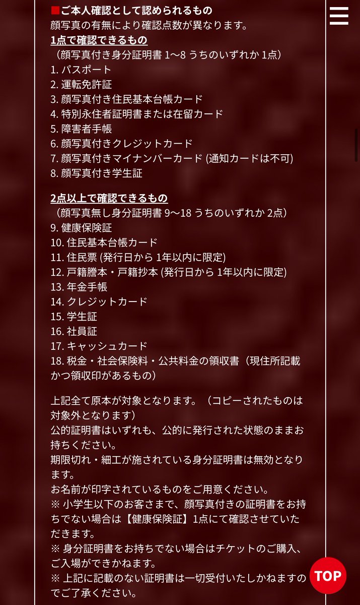 B-PROJECT 投票券 B-PROJECT official on X