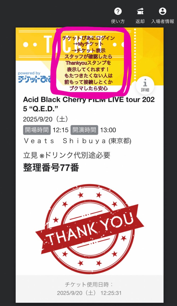 B-PROJECT 投票券 B-PROJECT official on X