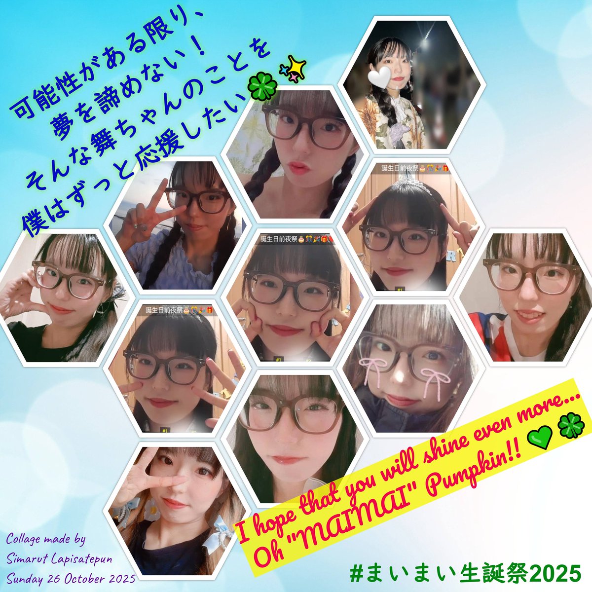 まい様 まい様（OL2年目）S女 (@maimai5963ma) / Posts / X