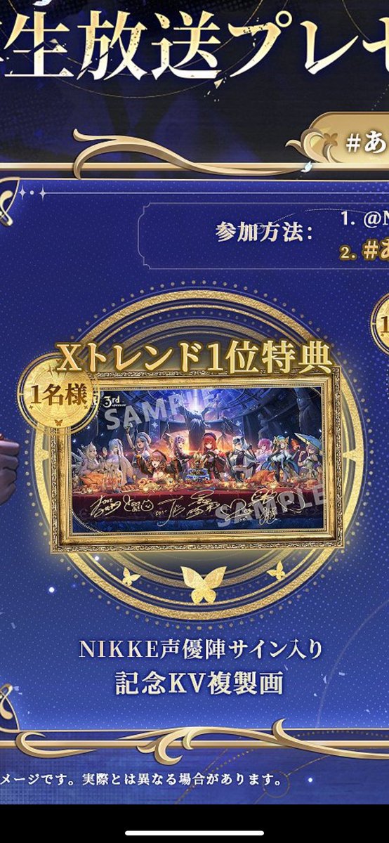 MNet0730's tweet image. 3周年おめでとうございます！そしてありがとう！イベントもストーリーもすごくワクワクする内容でした！マジで楽しみ！複製画欲しすぎる！

 #ありがとうNIKKE3周年