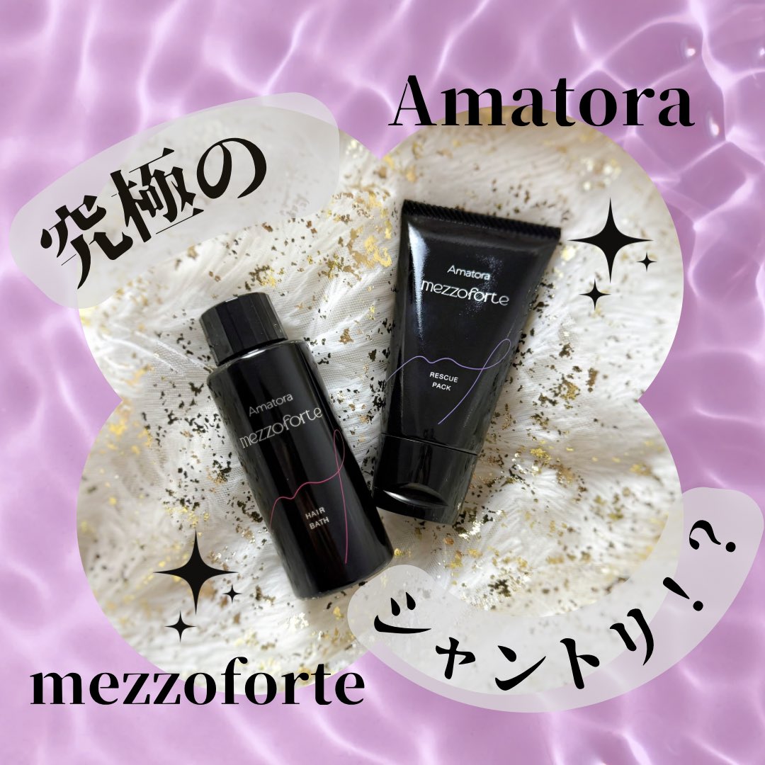 mume_bba's tweet photo. 【サロン帰りクオリティ】

美容室でトリートメントしてもらって超絶良かった、アマトラのシャントリを購入🥹🫶

SNSでも評価めちゃくちゃ高いので、次のリケラエマルジョン的なバズり方すると思ってる🙂‍↕️✨

使ってみて本当に良かった💇‍♀️
使用感はしっとりで大変好み！

#アマトラ　#Amatora https://t.co/Q75e4zwdje