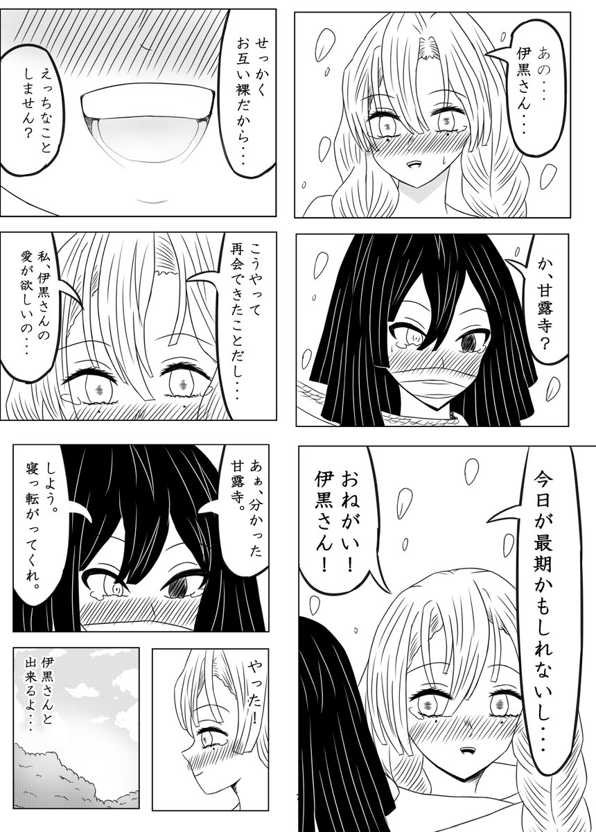 おばみつの同人誌ですが、50%引きにしました。
その他に過去同人誌を何作か50%引きにしてます。

こちらから買えます。
FANZA【https://t.co/MuljgdDppI】 