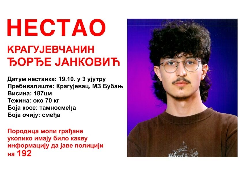 Zove se Đorđe Janković (2006) i nestao je u nedelju 19. oktobra. Poslednji put viđen je tog dana u tri ujutru u naselju Bubanj u Kragujevcu.

U trenutku nestanka, nosio je crnu jaknu, crni duks sa zelenim slovima "monster", svetle maskirne pantalone, crne patike, velike