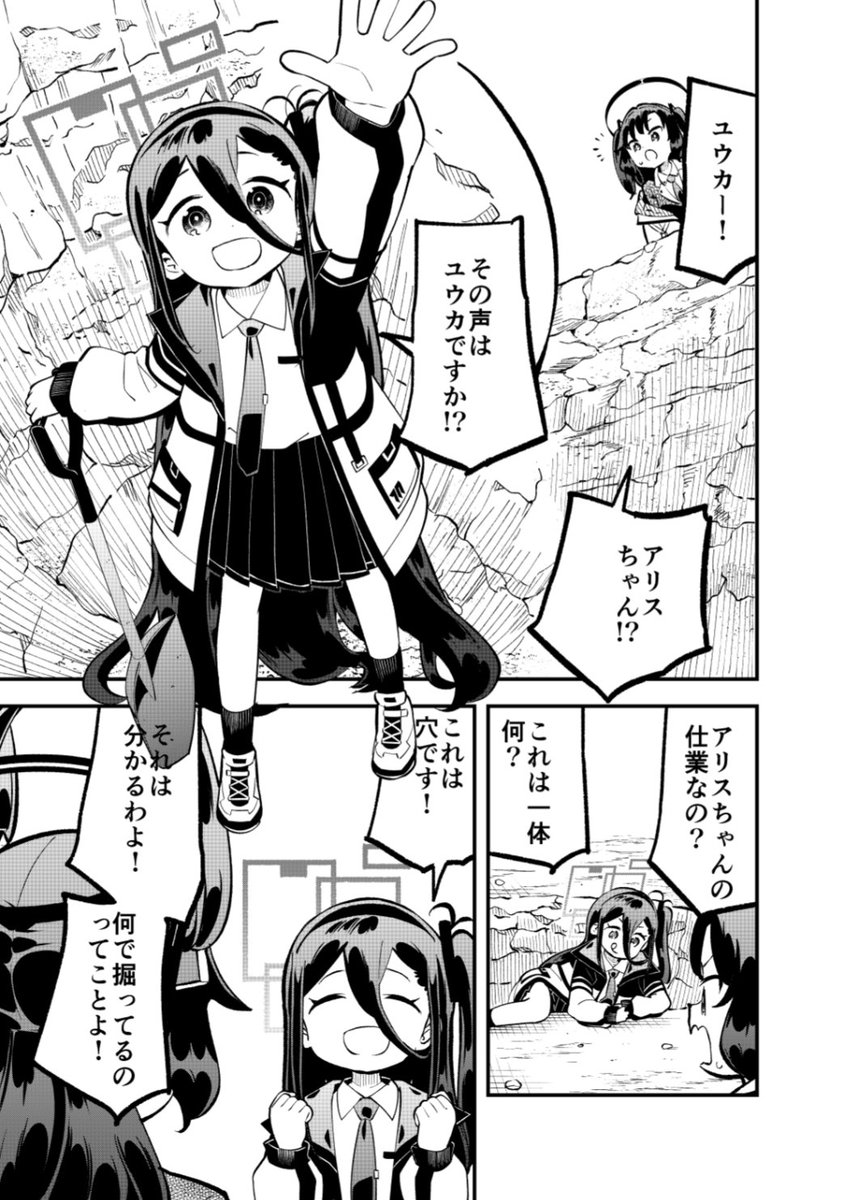 mizuasato's tweet image. ゲーム開発部だいぼうけん！最新話が更新されました！よろしくお願いします！ ganganonline.com/share/1851/116…