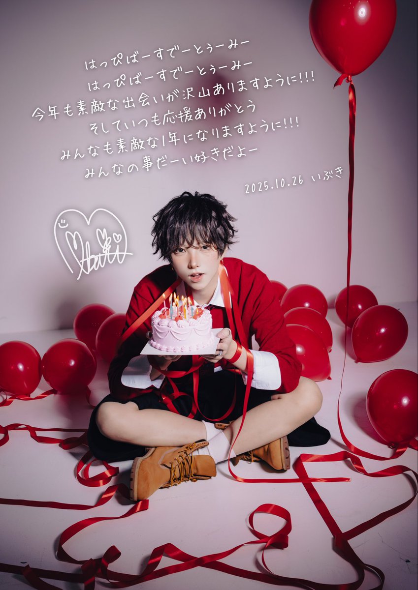 ⋆͛♡⋆͛┈┈‧✧̣̥̇‧┈┈••⋆͛♡⋆͛••┈┈┈┈                     

                  𝟐𝟎𝟐𝟓.𝟏𝟎.𝟐𝟔   

   🩷𝐇𝐚𝐩𝐩𝐲 𝐁𝐢𝐫𝐭𝐡𝐝𝐚𝐲 𝐈𝐛𝐮𝐤𝐢🩷

                  <a href="/ibuki_lvls/">いぶき</a> 

┈┈┈┈••⋆͛♡⋆͛••┈┈‧✧̣̥̇‧┈┈••⋆͛♡⋆͛