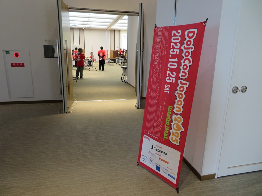 SadaiGijutsu's tweet image. DojoCon Japan 2025@久留米シティプラザ(2025/10/25)
テーマ: Inspire Next ~好奇心に火をつけよう~
dojocon2025.coderdojo.jp
別件があり、滞在は短時間だった(←1時間弱か?)が、いろいろな人と話すことができた。意外と知人も多かった……