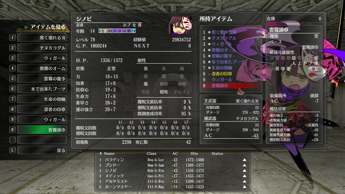 でらどあら on X