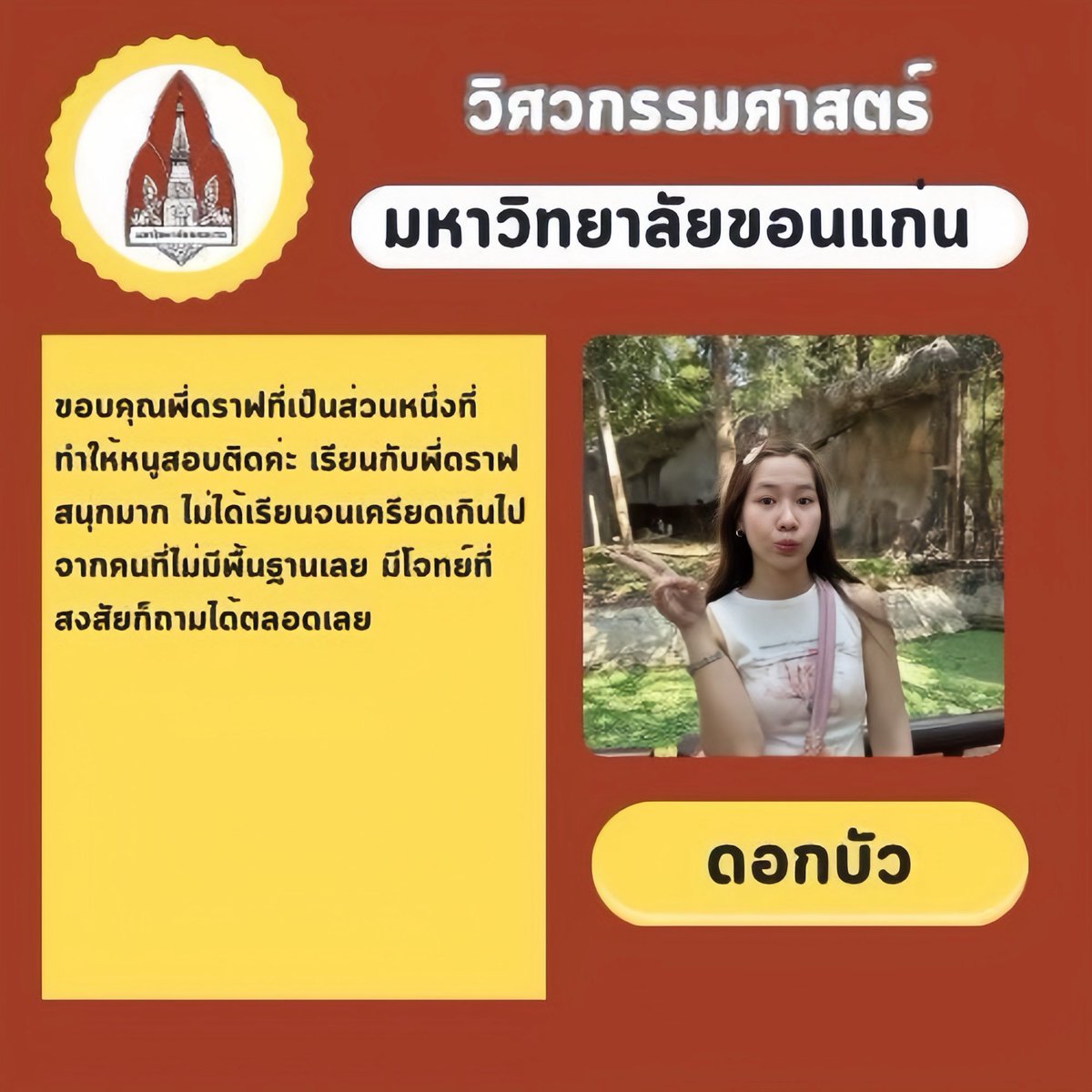 MATH_DRAFT's tweet image. ขอบคุณ DEK 68
ที่มารีวิวให้น้าาา
ดีใจกับทุกคน
ด้วยคร้าบบบ
💛💛💛💛

#พี่ดราฟ
#ep2