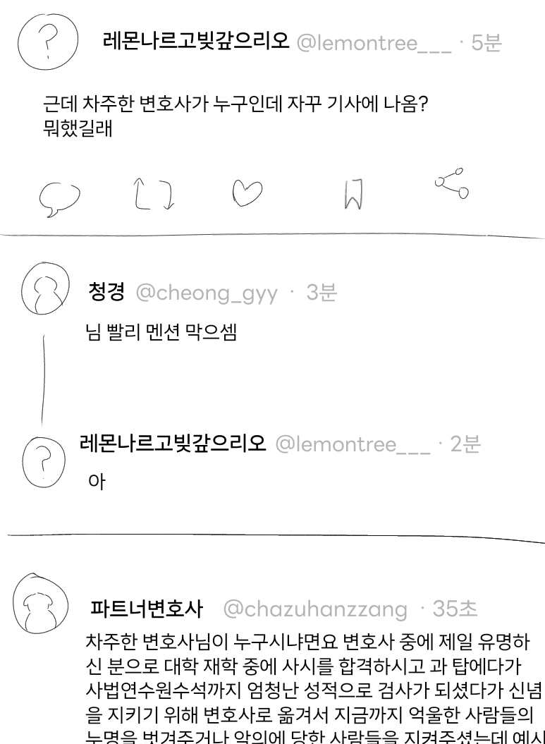 청경 tweet media