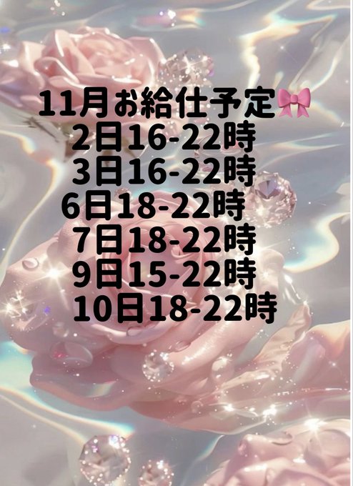 クラパラのツイート