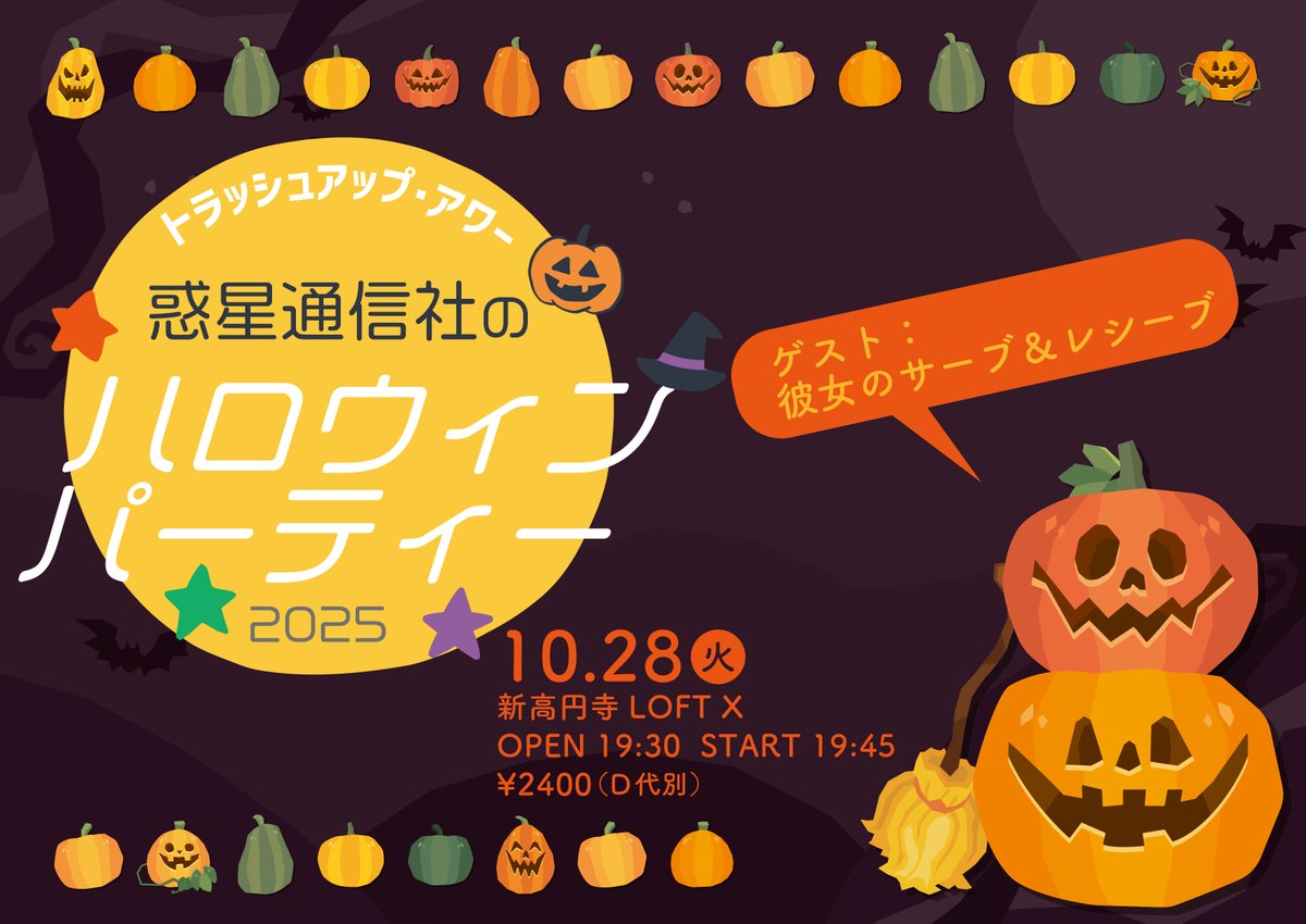 惑星通信社 on X