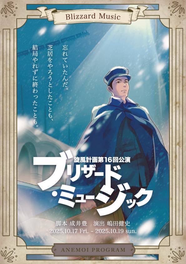 ok_a_no1985's tweet photo. 【観劇日記👀📔】

久々にキャラメルの作品を観れて、感動しました🤣
キャストの皆さんが
役柄としても、本人としても、
舞台でお芝居することの素晴らしさを伝えてくれてるような気がして、
やっぱり舞台演劇っていいなって感じさせてくれる
素敵な作品でした💓😆

#旋風企画
#ブリザードミュージック https://t.co/c4d3rkINri