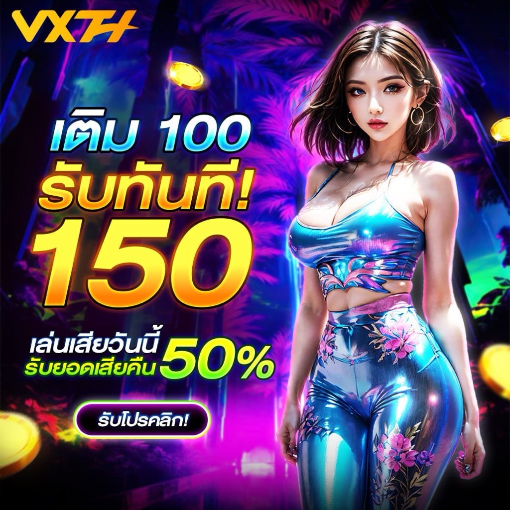 🚀 สมัครใหม่วันนี้ รับเลย  
✅ ทำยอด 206 ถอนได้จริง!
🔥 โปรพิเศษ ฝาก 100 รับ 206
📲 สมัครฟรี 👉 1vxth.com/#/register?inv…

#สล็อตเครดิตฟรี #เครดิตฟรีล่าสุด