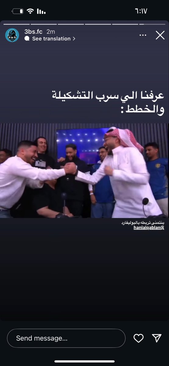 كل الفرق يتهاوشوا و الادمن تبعون صفحات الفرق مأخذين الوضع شخصنة 
أدمن صفحة عبسي على الانستا 😂😂: