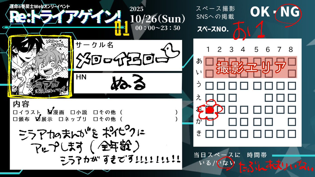 ぬる🐥 (@null25070) / Posts / X