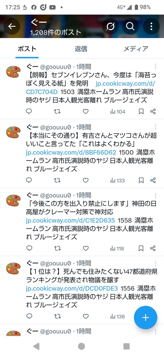 めいたや様・有難うございました✨ Cool na Megami-sama to Issho ni Sundara, Amayakashi Sugite