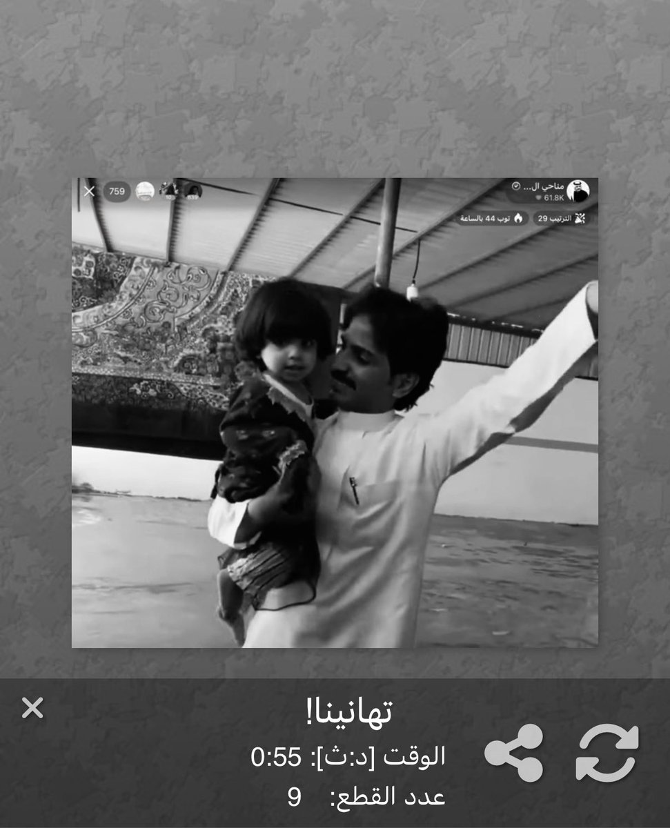 #مناحي_الرجباني 
🙂