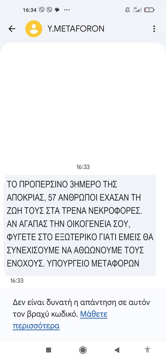 iosif3rd's tweet photo. Εύγε στον εμπνευστή https://t.co/gS4CLWKdgD