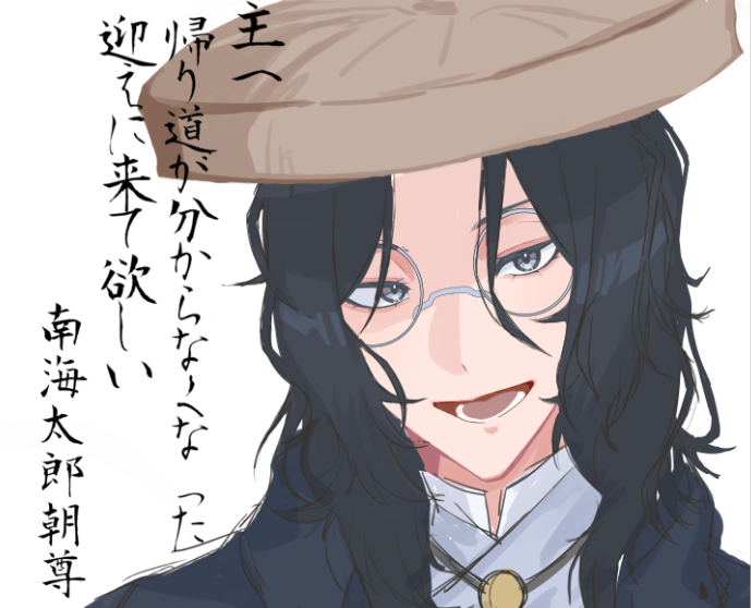 雪 月 華 ❄️ (@cap_ssk_xx) / Posts / X