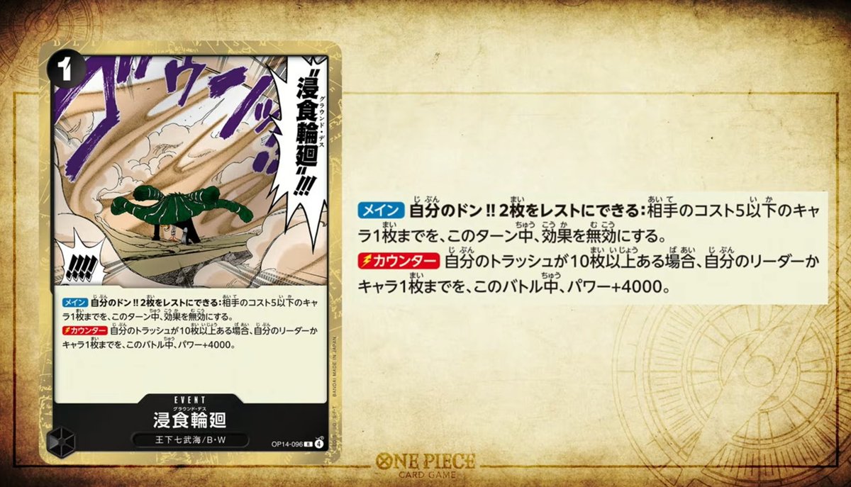 But it's Croc support, right?
Guess again

Main: Rest 2 dons, negate a cost 5 or below
Counter: When you have 10 trash or more, +4k

At least it ain't searchable