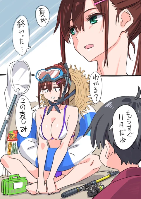 夏を偲ぶ 