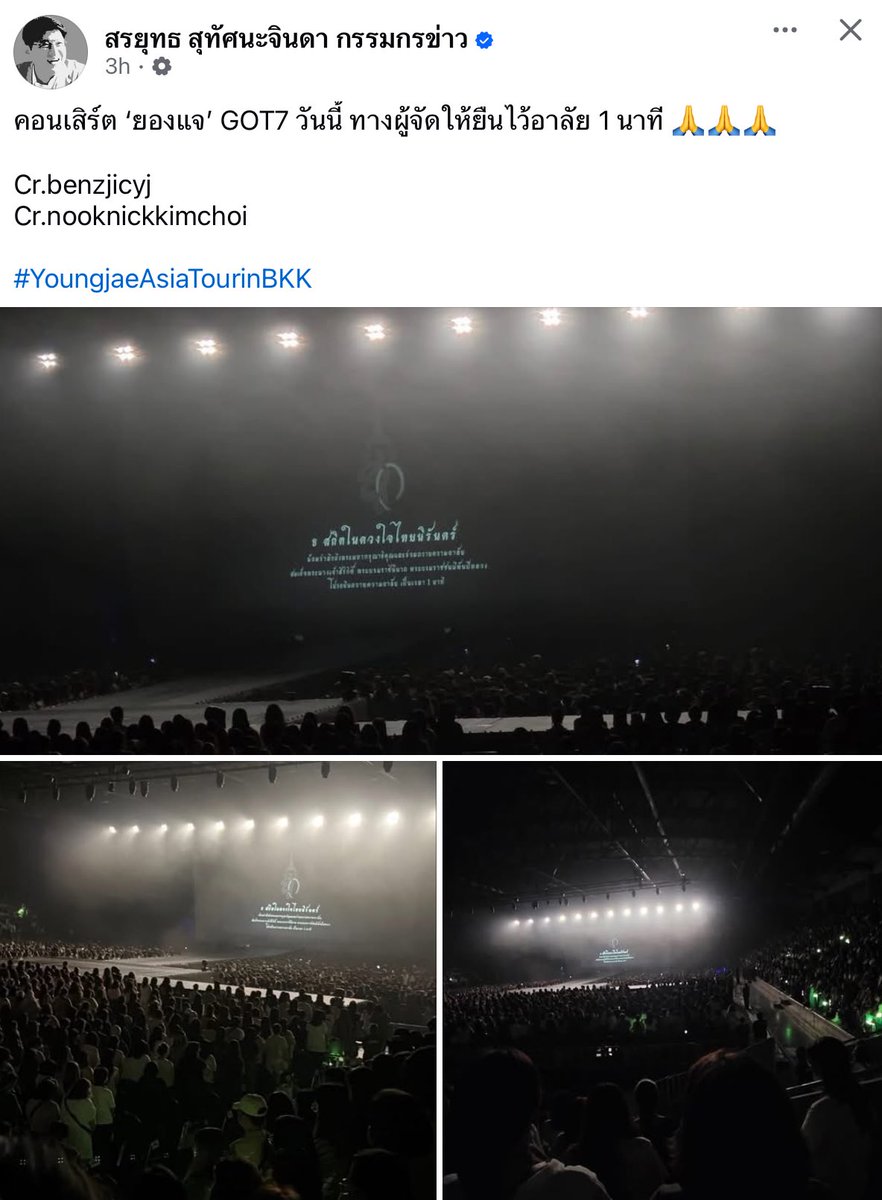 Lasa4477's tweet photo. เห็นหลายสำนักข่าว หลายเพจใหญ่ ชื่นชมยองแจ และการจัดงาน ที่เหมาะสม ให้เกียรติ ตามสถานะการณ์ 
ภูมิใจมากมาย ทั้งศลป.ที่ให้เกียรติและรักเมืองไทยจากหัวใจ 
ทั้งอากาเซ่ที่ให้ความร่วมมือกันเป็นอย่างดี
เป็นหน้าตาของด้อมเรา และต้องเป็นที่รักของพี่ๆสื่อมากๆเลย
#YoungjaeAsiaTourinBKK https://t.co/STUF6UWkUt