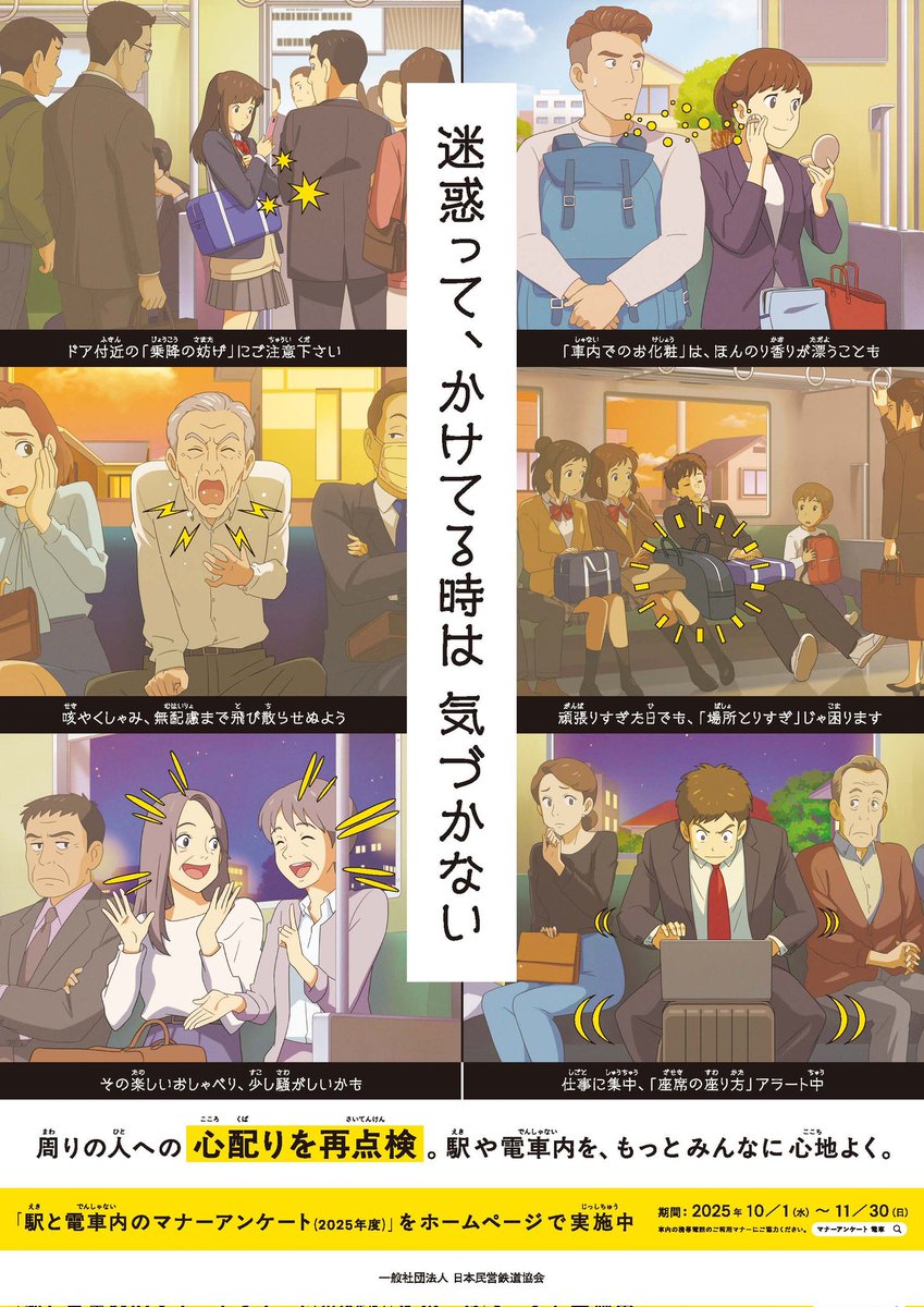 #公共交通機関は窓開けとマスクを推奨してください
#電車の窓を開けよう
#PCR検査と治療薬の公費負担を求めます
#後遺症あるぞコロナを無視するな 
#6日目以降も症状があれば外出控えて
 #インフルエンザ  #インフルエンザ脳症  #コロナ  #マイコプラズマ