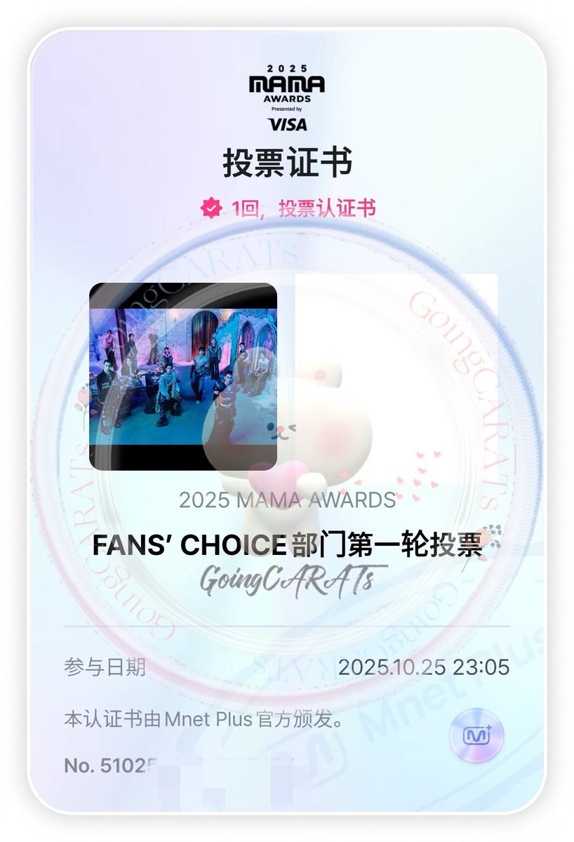VOTE FOR SEVENTEEN ON MAMA 2025 
#2025MAMAVOTE #SEVENTEEN