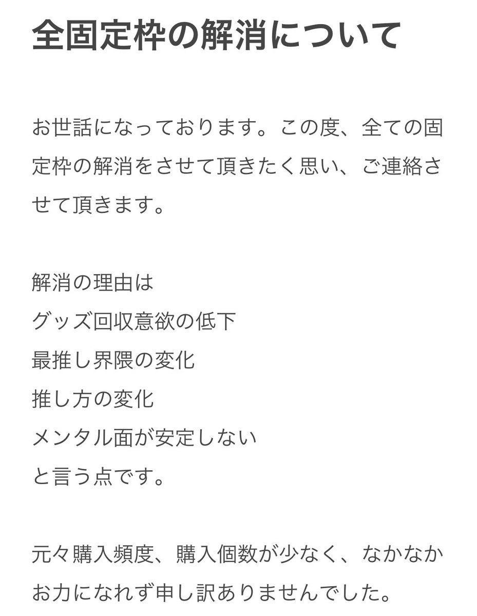 ら☽枠解消のため固定の確認お願いします tweet media