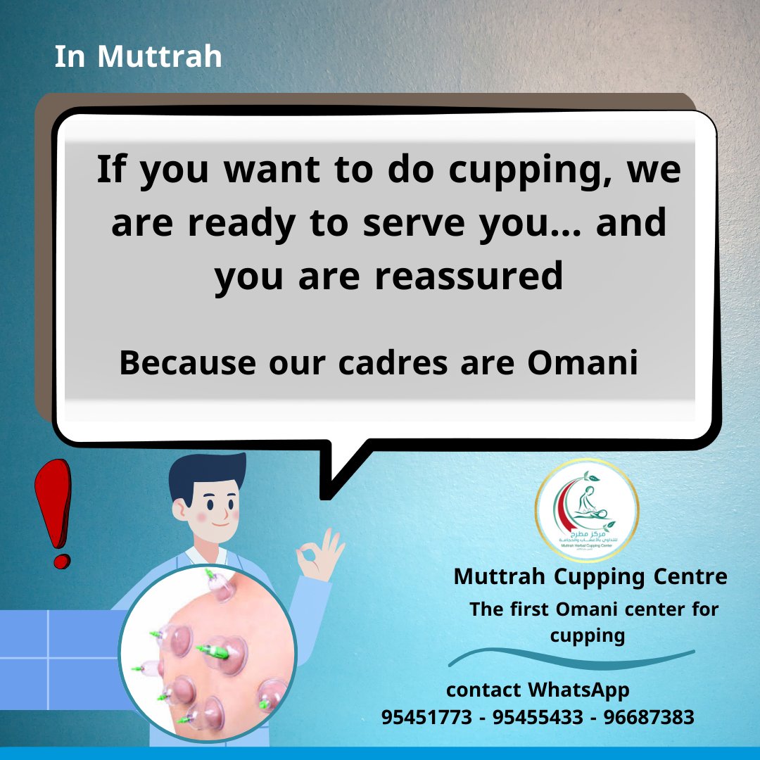 MuttrahC's tweet photo. #Muttrah_Cupping_Center
#Omani #Cupping
#Modern #Cupping
The First Omani Cupping Center
The First Cupping Center in Muscat https://t.co/tqvtVFv2fx
