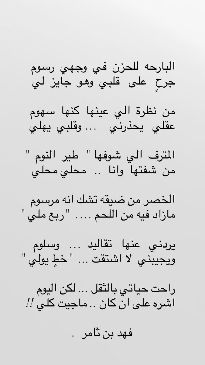 فهـد بن ثـامر tweet media
