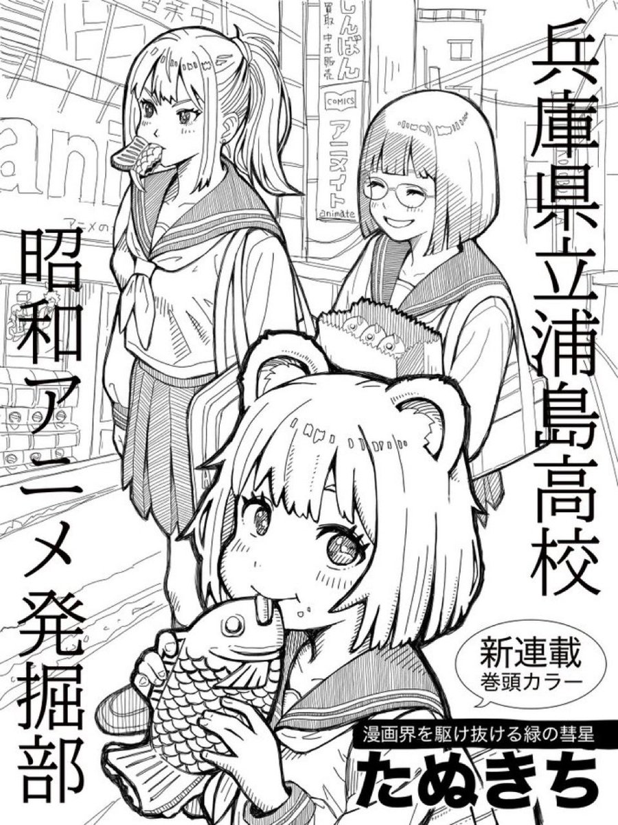 たぬきち tweet media