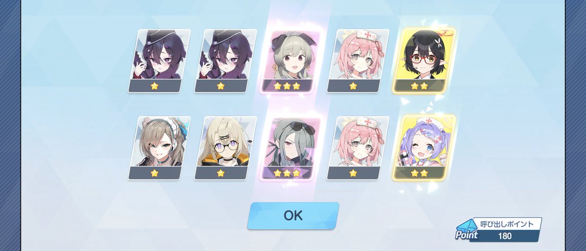 今回のガチャハイライト
２枚抜きは大抵当たらない(１枚だけも当たらない)