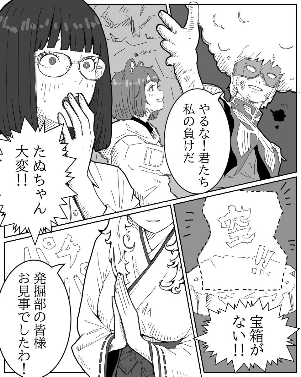 Post by たぬきち on X: 4/4