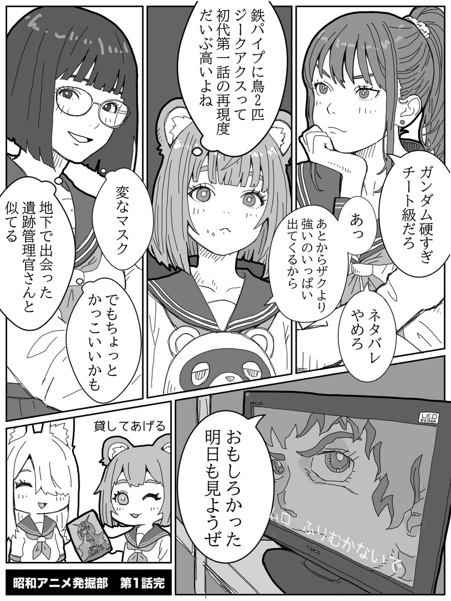 Post by たぬきち on X: 4/4