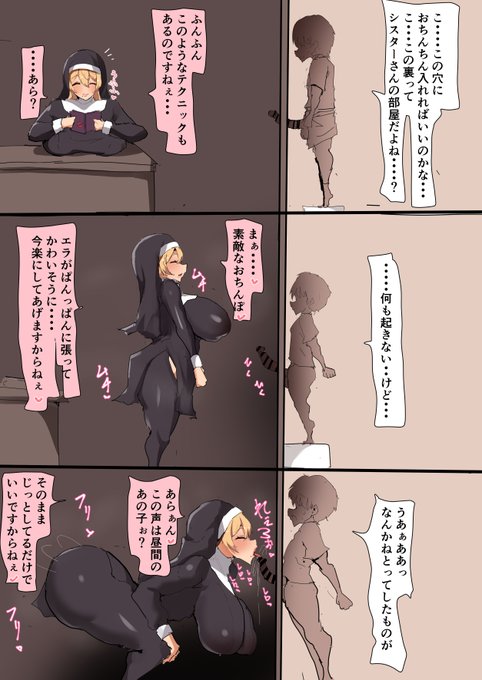 支援サイト更新しまし シスターさんグローリーホール 壁越しに下品じゅぽフェラ射精&黒ギャル下品台詞差分こちらです 興がのって計13枚になってしまいました(黒ギャル下品台詞差分いれたら26枚) 下品フェラ好きには是非! 【FANBOX】 【fantia】