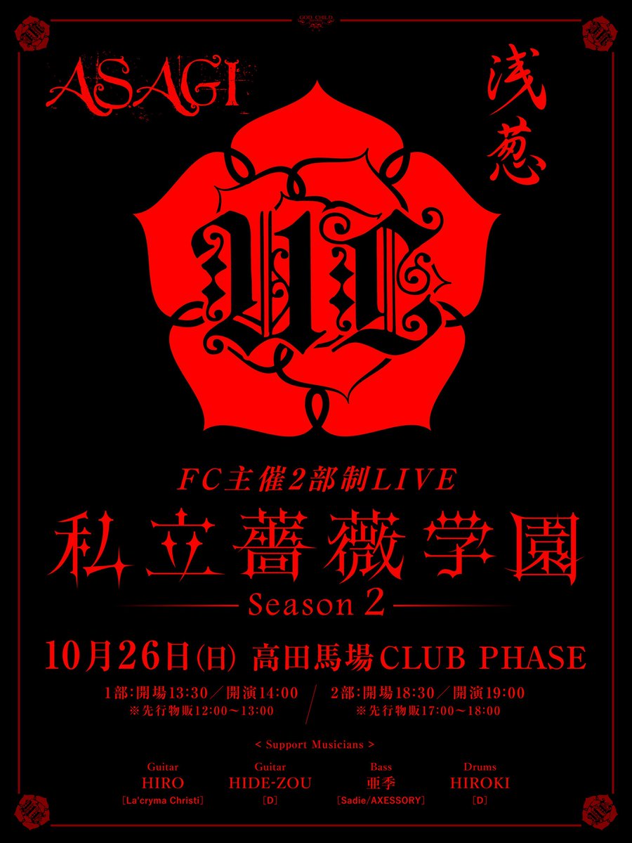 ASAGI Official Account (@ASAGI_SOLO) / Highlights / X