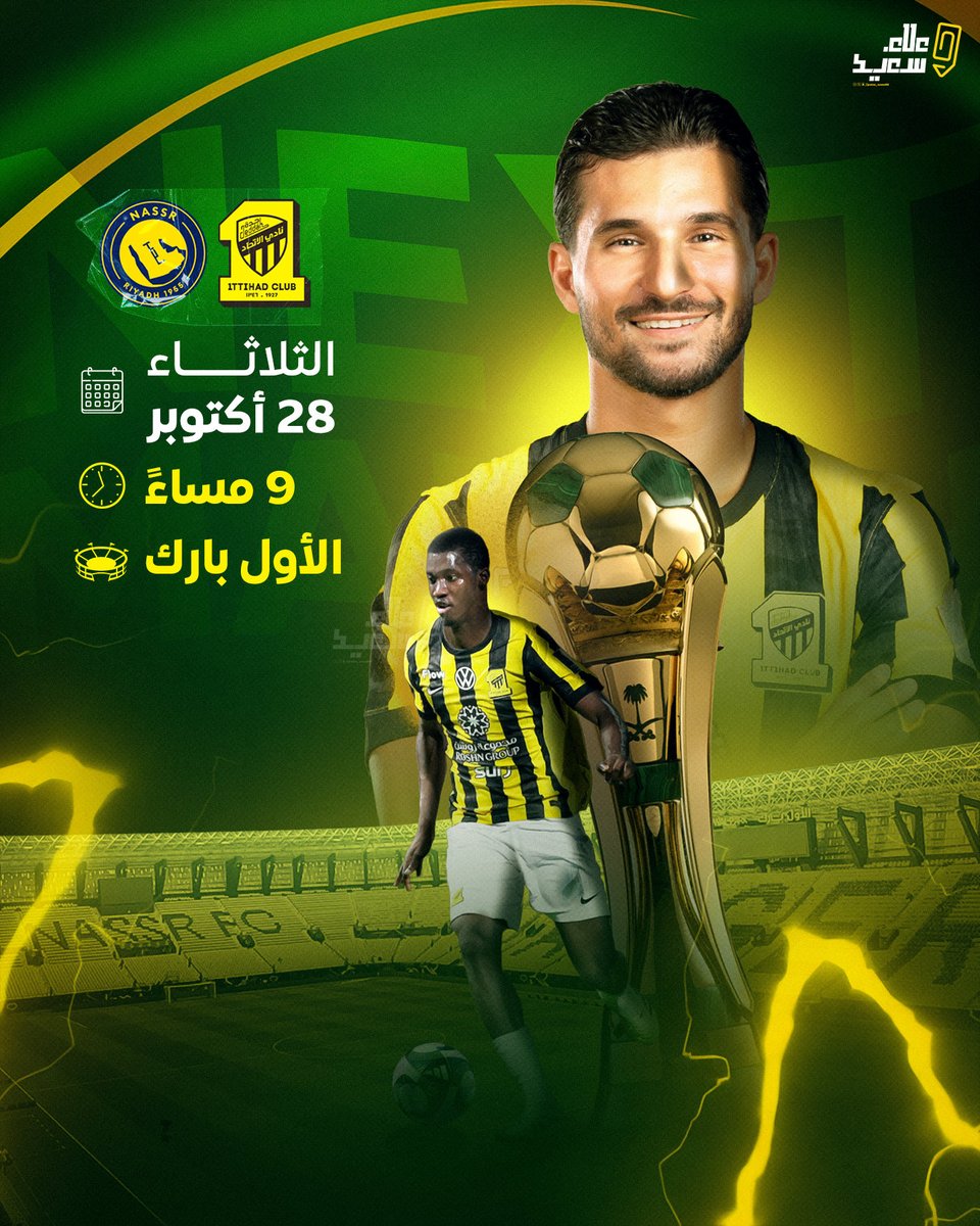 🟡 بدأ فريق #الاتحاد الآن الاستعداد للمواجهة المهمة أمام فريق النصر والتي ستقام الثلاثاء المقبل في كأس الملك بملعب الأول بارك

#الاتحاد_النصر