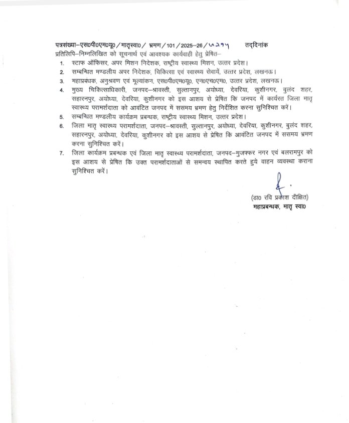 Upमें108 102 एंबुलेंस सेवा में लगातार हो रहे फर्ज़ी केसों की जांच के लिए मुजफ्फरनगर और बलरामपुर जिले को शासन द्वारा RCM विजिट के लिए चुना गया है जहां पर सबसे ज्यादा फर्जी केस हो रहे थे <a href="/CMOfficeUP/">CM Office, GoUP</a> <a href="/dmsid1/">DM Siddharthnagar</a> <a href="/myogiadityanath/">Yogi Adityanath</a> <a href="/PandheHanuman/">हनुमान पांडेय</a> <a href="/nhm_up/">NHM UP</a>