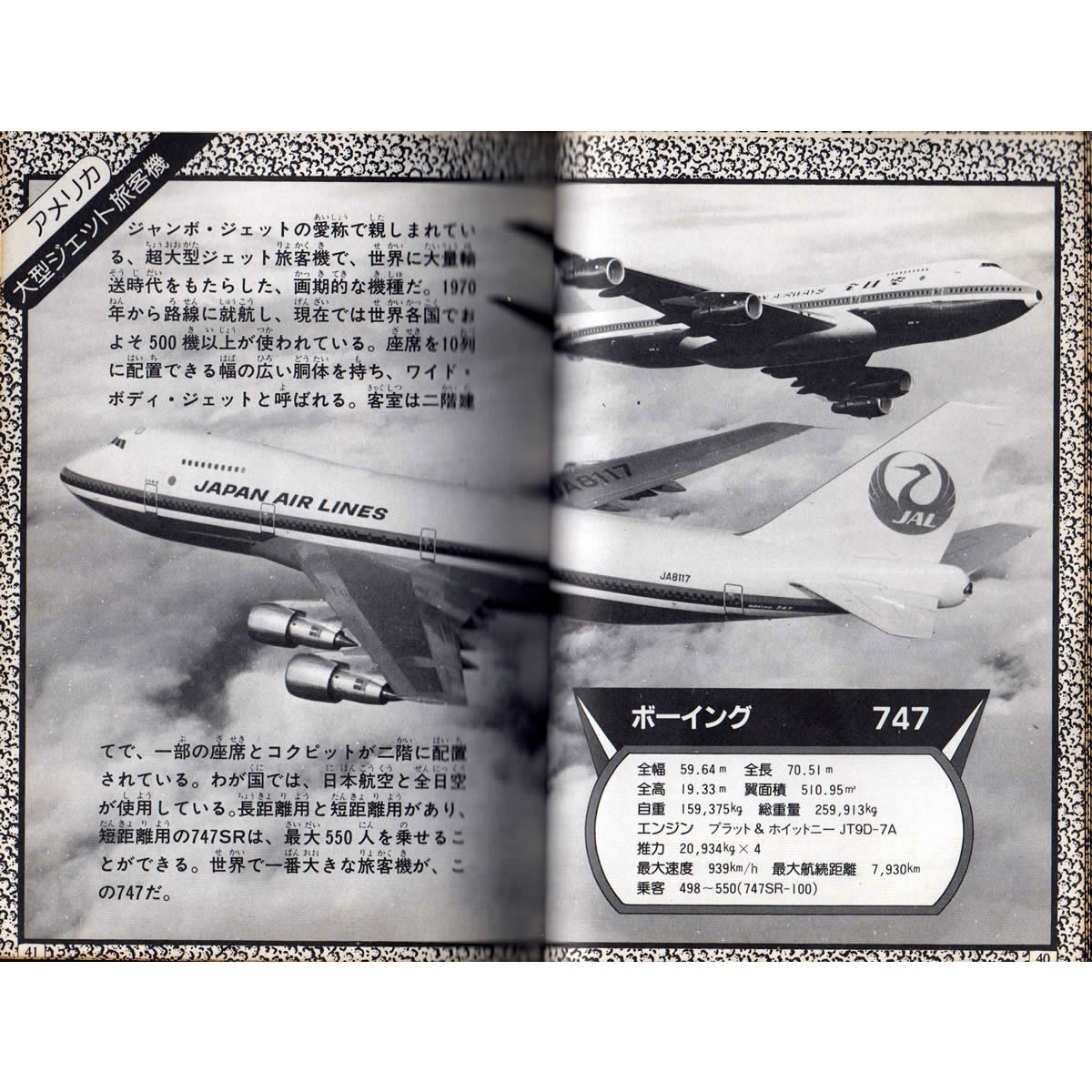 なおぴー ナオ＠airliners.jp on X