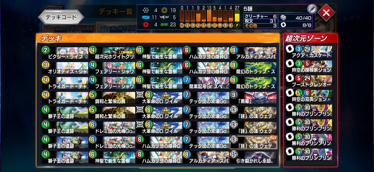 jelishow's tweet photo. 今期もhttps://t.co/yqrgGkX2U6共にマスター到達
カードプールに合わせて若干調整はしたが
どちらも5Cウェディング使用
ビート相手は楽
シャコ相手はやりづらかった #デュエプレ https://t.co/lrfr0qaWfZ